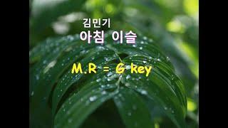 아침이슬(김민기)-하모니카연주 원정인 G key