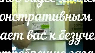 Как остановить газовый счетчик ВК G6T магнитом на задней крышке