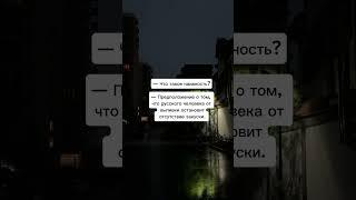 Наивность