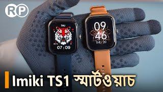 Imiki ST1 Smartwatch Unboxing and First Impression | Review Plaza