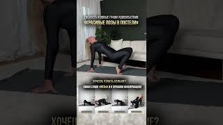 #женскоездоровье #мышцытаза #восстановлениепослеродов  #отношения #роды #мышцытазовогодна