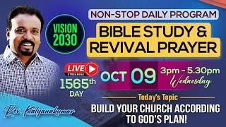  தமிழ் LIVE | BIBLE STUDY & REVIVAL PRAYER | Day 1565 | Rev. Kalyan