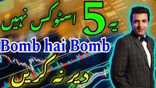 Ye 5 #stocks Nahi #bomb Hein Bomb | #no #wait |#psx #view For Wednesday 12 March #2025|#gold #silver