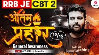 RRB JE 2024 | RRB JE CBT 2 General Awareness | RRB JE General Awareness Classes | Aman Sir