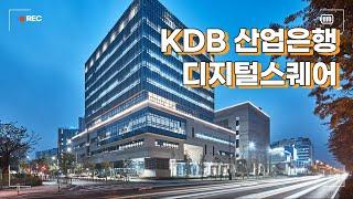 KDB 디지털 스퀘어 / KDB Digital Square Slide show / 건축사진 4K 슬라이드쇼