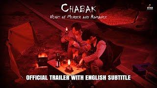 Chabak - Night of Murder and Romance Official Trailer with Eng Subs| Danny Ahn, Min-Chae Kim