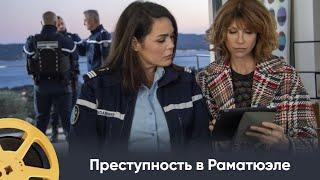 ПРЕМЬЕРА 2024! Преступность в Раматюэле (детектив) / Crime à Ramatuelle