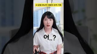 내 곁을 떠났던 아빠의 검색 기록 #구독자사연 #감동썰 #어버이날
