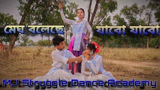 Megha boleche jabo jabo | Rabindra Sangeet | dance cover || @mj Struggle Dance Academy || #dance