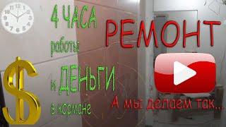 Зарисовка по плиточным работам в туалете новостройке.