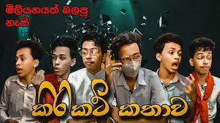 කිරිකට් කතාව | Cricket G tv | G පිටුව