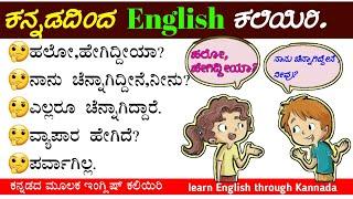 English conversation sentences | daily use English sentences | spoken English