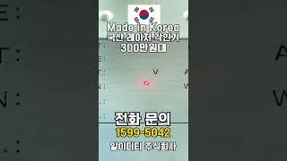 산업용 부품 시리얼 넘버 각인 솔루션이 필요하다면? 지금 바로 클릭!!! #산업용레이저 #레이저 #금속레이저