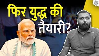 फिर युद्ध की तैयारी ? Preparing for War Again? Massive Mock Drill on India-Pakistan Border!
