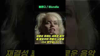 82년의 해체와 97년의 재결성 #7080 #중장년