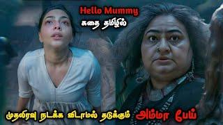 புத்தம் புது மலையாள பேய் படம் | Movie Explained in Tamil | Tamil Full Movie