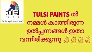 Tulsi Paints Latest Updates 2022|Rcm|Akhildas Kozhikode