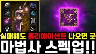 [리니지m] 법사 전설스킬 도전부터 기사4 도전까지 스펙업을 좀 준비했습니다!!(쉬어가는 영상 / 린엠일기)