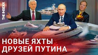 10 яхт Путина и его друзей
