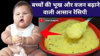 Best Summer time food for babies&toddlers/weight gaining porridge/chubby baby food