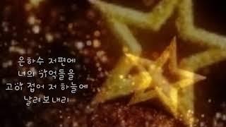 박상민 -  은하수