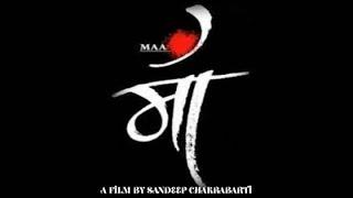 Maa (2020) // Documentary Film // San Media Films // Sandeep Chakrabarti