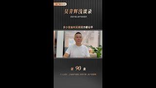 出售房屋过程中，如何保障业主出售方的利益--定金协议中如何约定