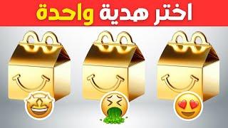 إختر هدية واحدة...! لانش بوكس 