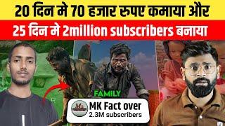 केवल 25 दिन मे बनाया 2 million subscribers | New channel grow kaise kare | how to get more views