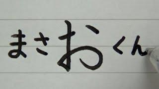 意味が分かると怖い手紙を書く彼女