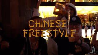 Dtrue - Chinese Freestyle (Official Music Video)