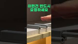 인테리어 했는데 가구가 삐걱삐걱?! 좋은 하드웨어를 쓰는지 꼭 봐야 하는 이유 우리집 신발장 주방에도 이게 들어있는지 꼭 확인하세요 고급 하드웨어 블룸