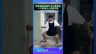 當老婆練瑜伽時，老公看到後，一個舉動讓人忍俊不禁 #shorts