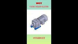 R series gearbox direct connection "Motor reducer 3D selection system" demonstration tutorial