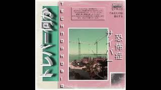 In Your Brain LLCトレバー何か - So Special