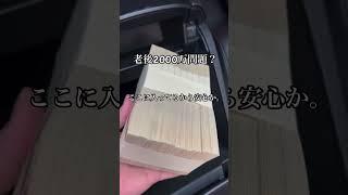 老後2000万問題？