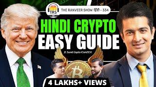 Crypto Basics in Hindi - Blockchain, Bitcoin, Ethereum & More | Sumit Gupta | TRS