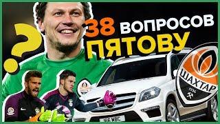Andriy Pyatov about Alisson, fines and Eldzhey