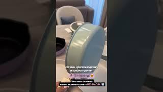  бомба  посуда Happycall  из Южной Кореи. www.hilli.ru официальный дистрибьютор #food #посуда