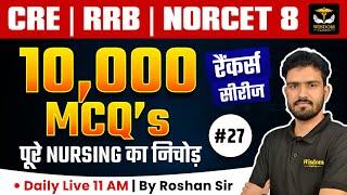 RRB NURSING | NORCET 8.0 NURSING OFFICER 10,000 TOP MCQ's -27 BY ROSHAN SIR | WISDOM CLASSES