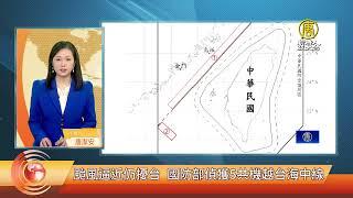 颱風逼近仍擾台 國防部偵獲5共機越台海中線