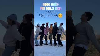#행복을여는아침 월요일부터 토요일, 아침 7-9시cpbc 가톨릭평화방송 행복을 여는 아침에서저 복디, 오수진이 복이 여러분을 기다리고 있어요! #cpbc라디오