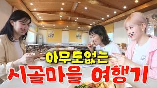 솔로지옥5 메기녀가 되어보겠습니다.
