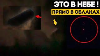 Там было темно, жутко и выглядело СОВЕРШЕННО неуместно! НЛО за 2025 Год (Май месяц)