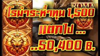 สล็อตJoker Slot xo Roma