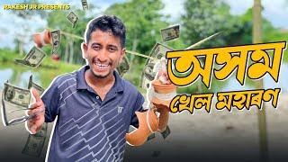 THE খেল ধামাকা MOVIE