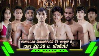 Patong Fight Night 31 OCTOBER 2024