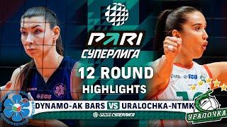 Dynamo-Ak Bars vs. Uralochka-NTMK | HIGHLIGHTS | 12 Round | Pari SuperLeague 2025