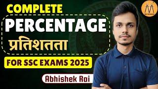 COMPLETE PERCENTAGE | FOR SSC CGL CHSL CPO 2025 | ABHISHEK RAI SIR