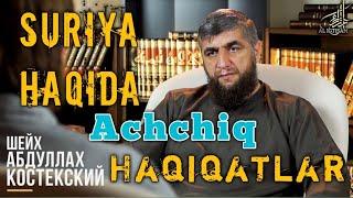 Suriya Haqida achchiq haqiqatlar || Shayx Abdulloh Kostekskiy